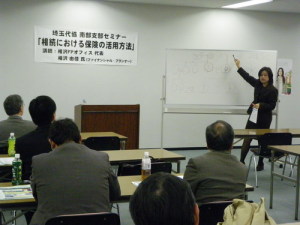 相沢由佳さんのセミナー 相沢由佳さんのセミナー